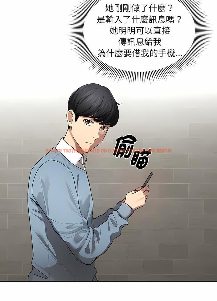 查看漫画疫情期間的家教生活 - 第102話 - www.tymanga.com中的1498455图片