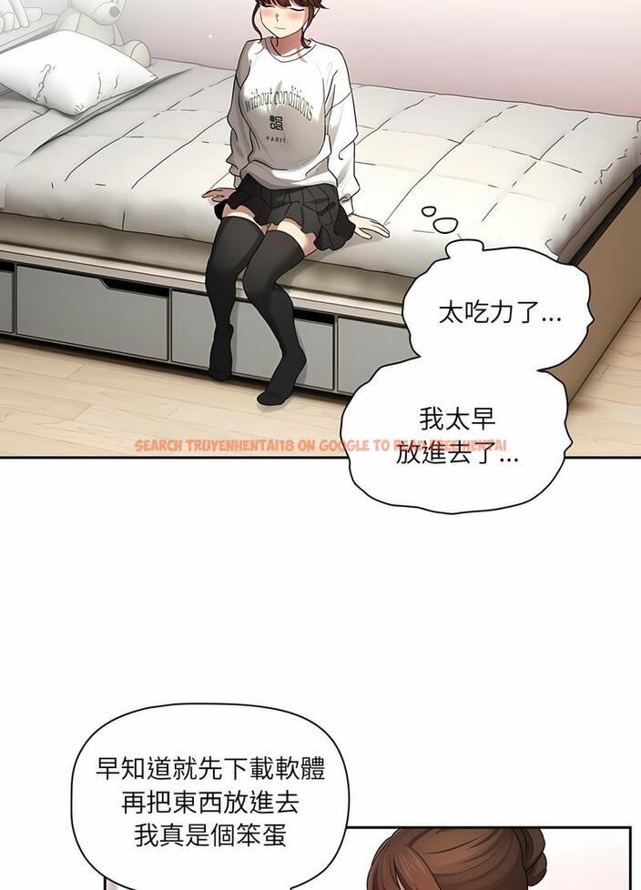 查看漫画疫情期間的家教生活 - 第102話 - www.tymanga.com中的1498460图片