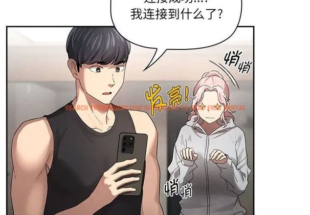 查看漫画疫情期間的家教生活 - 第103話 - www.tymanga.com中的1513756图片