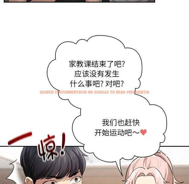 查看漫画疫情期間的家教生活 - 第103話 - www.tymanga.com中的1513757图片