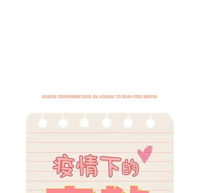 查看漫画疫情期間的家教生活 - 第103話 - www.tymanga.com中的1513776图片