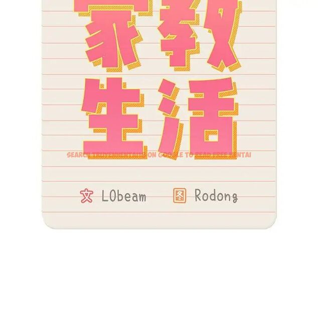 查看漫画疫情期間的家教生活 - 第103話 - www.tymanga.com中的1513777图片