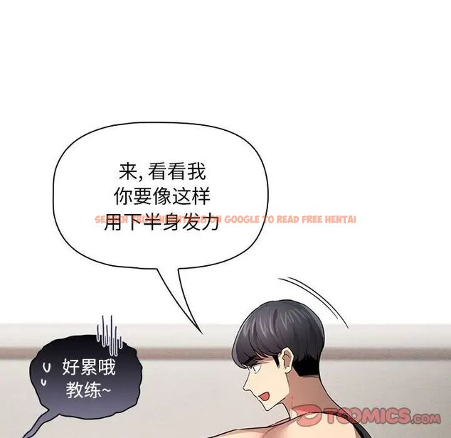 查看漫画疫情期間的家教生活 - 第103話 - www.tymanga.com中的1513779图片