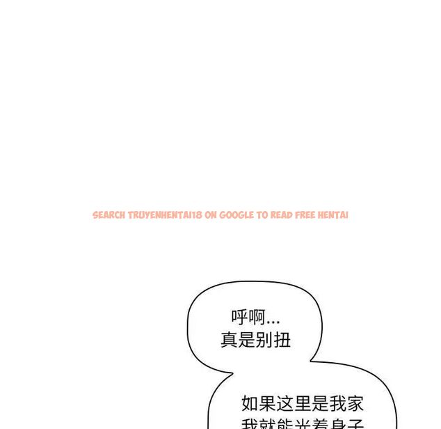 查看漫画疫情期間的家教生活 - 第103話 - www.tymanga.com中的1513823图片