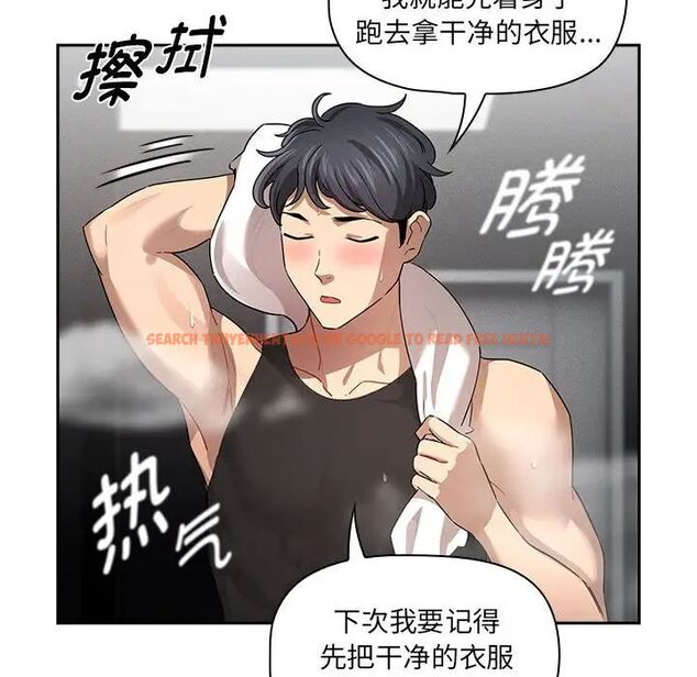 查看漫画疫情期間的家教生活 - 第103話 - www.tymanga.com中的1513824图片