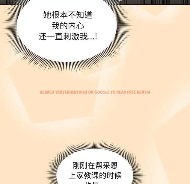 查看漫画疫情期間的家教生活 - 第103話 - www.tymanga.com中的1513837图片