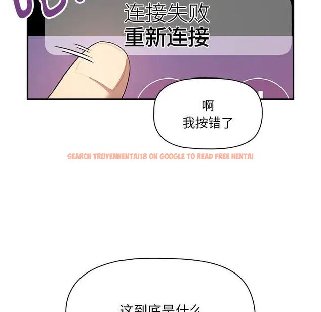 查看漫画疫情期間的家教生活 - 第103話 - www.tymanga.com中的1513853图片