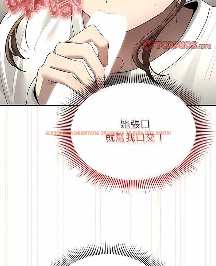 查看漫画疫情期間的家教生活 - 第104話 - www.tymanga.com中的1513906图片 查看漫画疫情期間的家教生活 - 第104話 - www.tymanga.com中的1513906图片