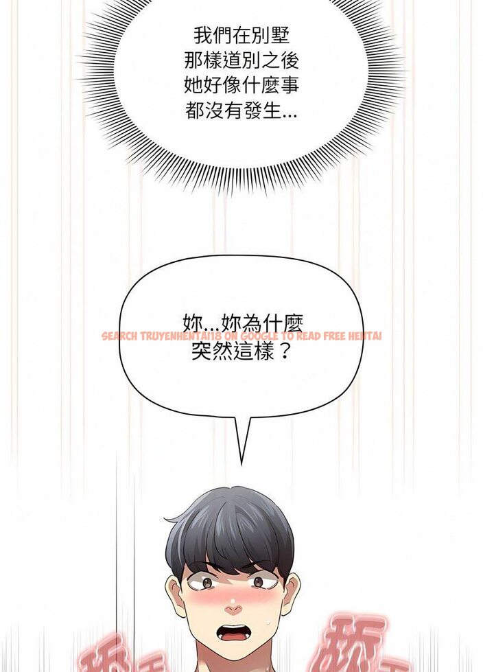 查看漫画疫情期間的家教生活 - 第104話 - www.tymanga.com中的1513907图片 查看漫画疫情期間的家教生活 - 第104話 - www.tymanga.com中的1513907图片