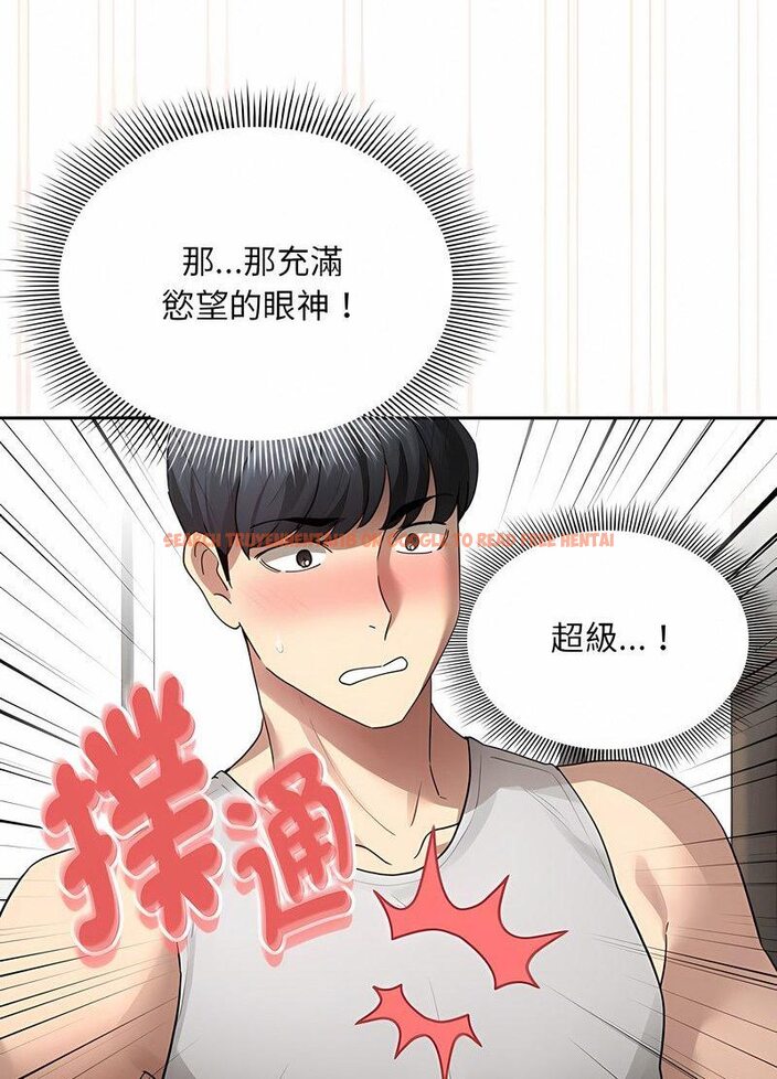 查看漫画疫情期間的家教生活 - 第104話 - www.tymanga.com中的1513925图片 查看漫画疫情期間的家教生活 - 第104話 - www.tymanga.com中的1513925图片