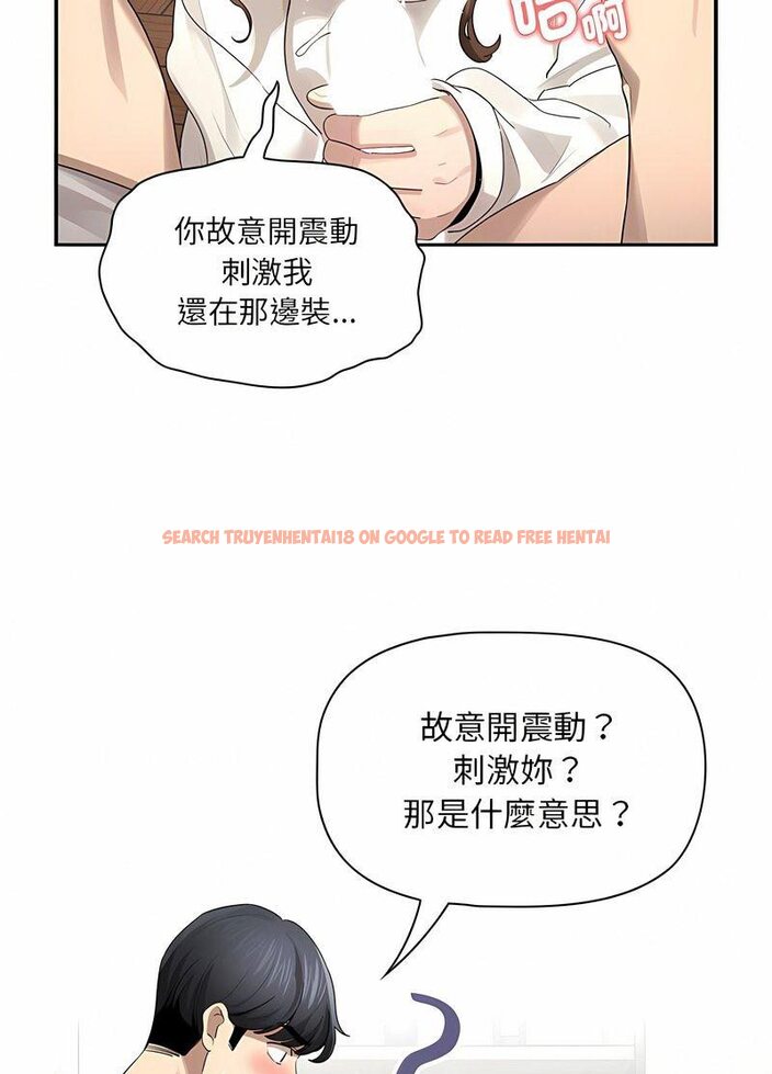 查看漫画疫情期間的家教生活 - 第104話 - www.tymanga.com中的1513928图片 查看漫画疫情期間的家教生活 - 第104話 - www.tymanga.com中的1513928图片