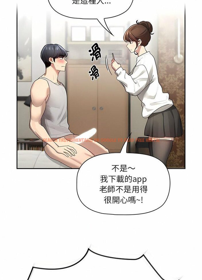 查看漫画疫情期間的家教生活 - 第104話 - www.tymanga.com中的1513932图片 查看漫画疫情期間的家教生活 - 第104話 - www.tymanga.com中的1513932图片