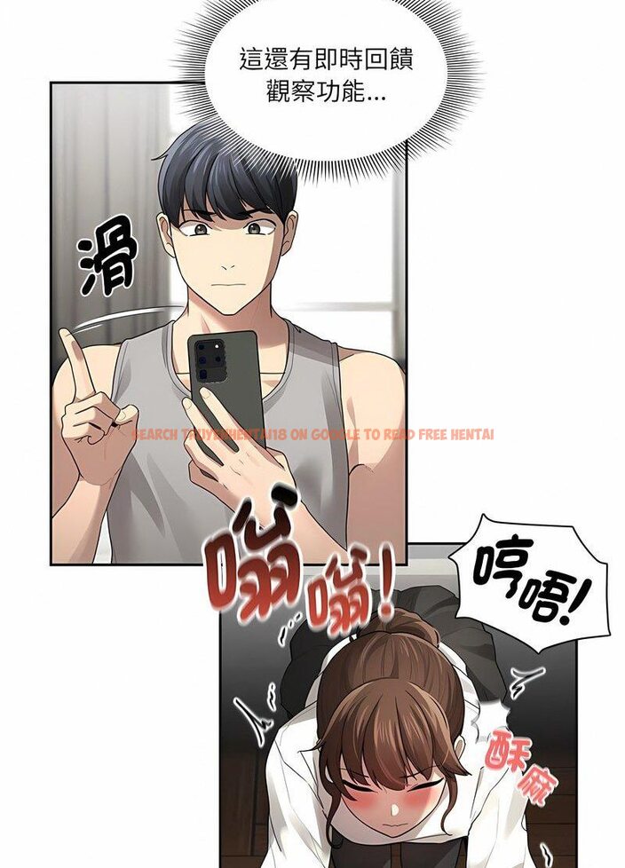 查看漫画疫情期間的家教生活 - 第104話 - www.tymanga.com中的1513959图片 查看漫画疫情期間的家教生活 - 第104話 - www.tymanga.com中的1513959图片