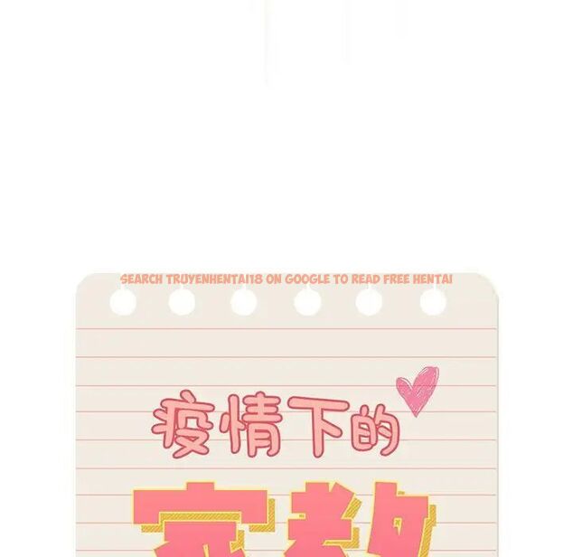 查看漫画疫情期間的家教生活 - 第105話 - www.tymanga.com中的1535215图片