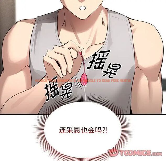 查看漫画疫情期間的家教生活 - 第105話 - www.tymanga.com中的1535219图片