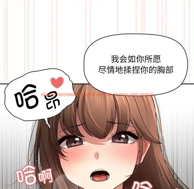 查看漫画疫情期間的家教生活 - 第105話 - www.tymanga.com中的1535331图片