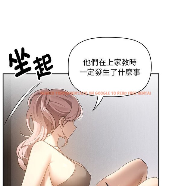 查看漫画疫情期間的家教生活 - 第106話 - www.tymanga.com中的1575686图片