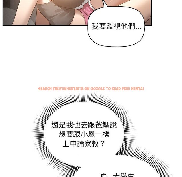 查看漫画疫情期間的家教生活 - 第106話 - www.tymanga.com中的1575687图片