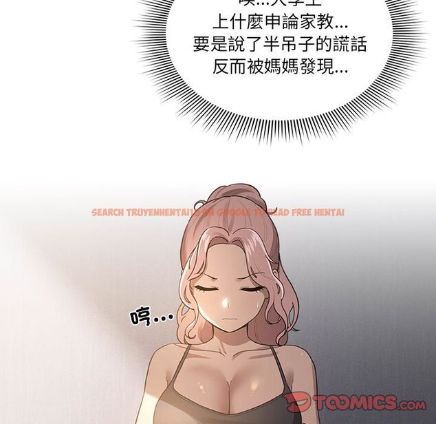 查看漫画疫情期間的家教生活 - 第106話 - www.tymanga.com中的1575688图片