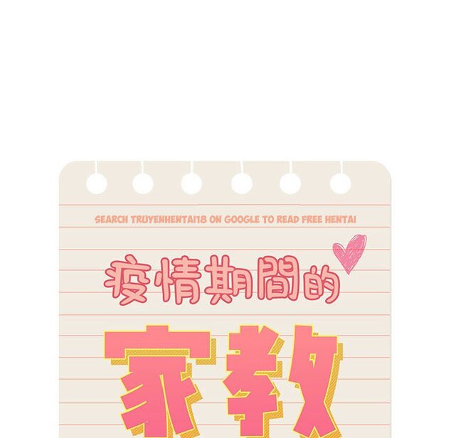 查看漫画疫情期間的家教生活 - 第106話 - www.tymanga.com中的1575695图片