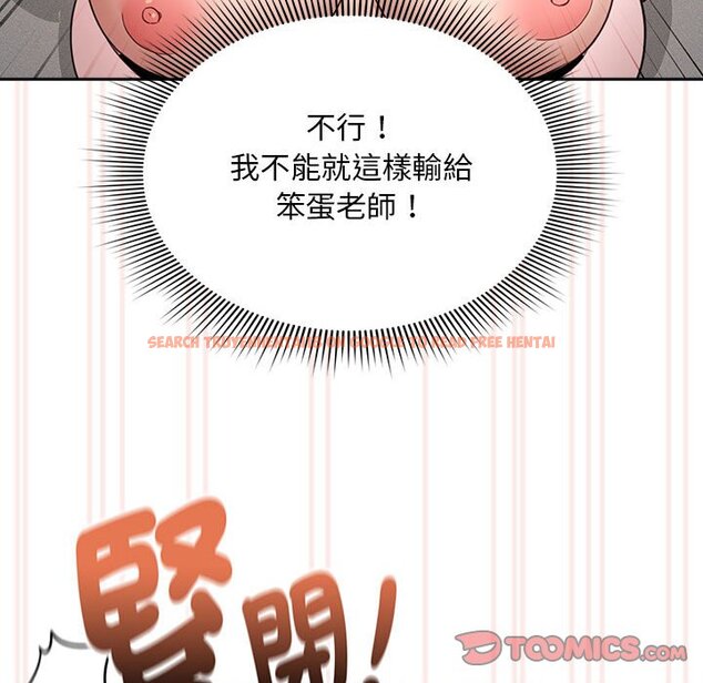 查看漫画疫情期間的家教生活 - 第106話 - www.tymanga.com中的1575712图片