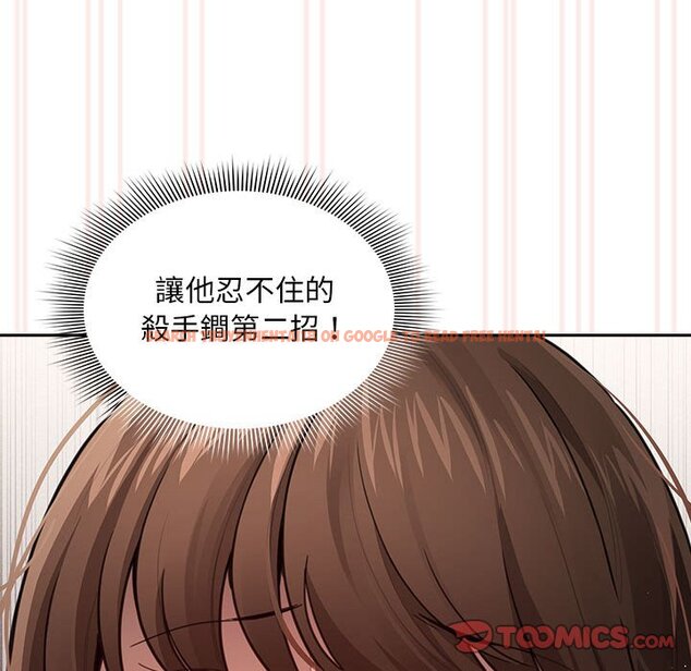 查看漫画疫情期間的家教生活 - 第106話 - www.tymanga.com中的1575730图片