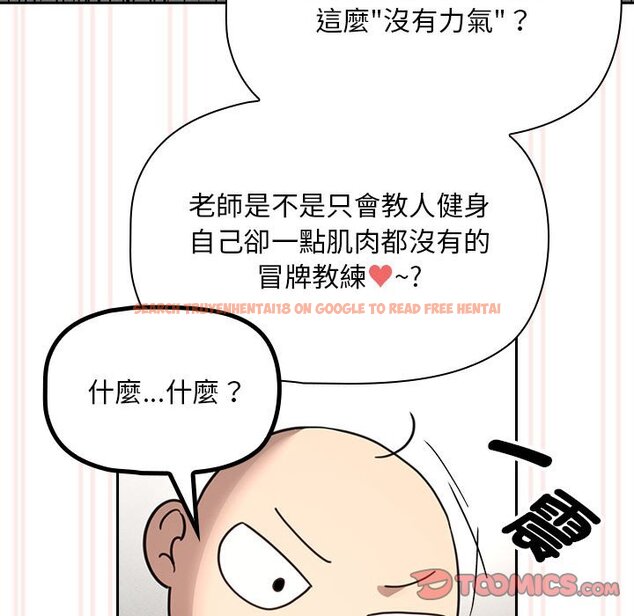 查看漫画疫情期間的家教生活 - 第106話 - www.tymanga.com中的1575754图片