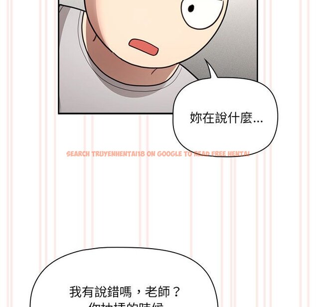 查看漫画疫情期間的家教生活 - 第106話 - www.tymanga.com中的1575755图片