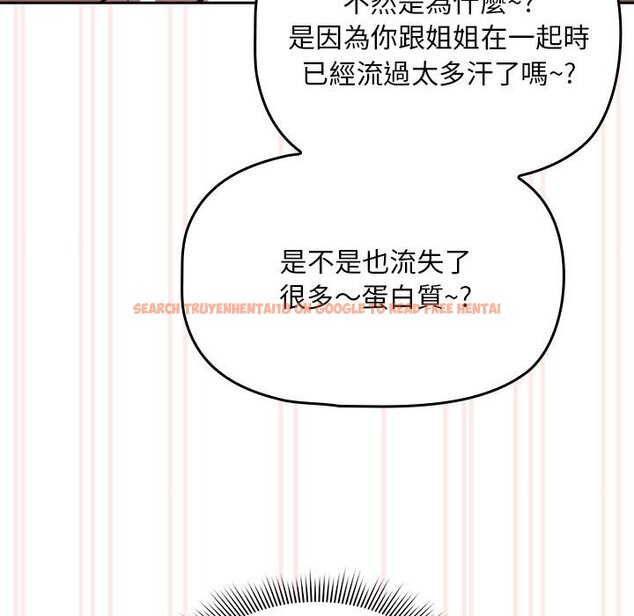 查看漫画疫情期間的家教生活 - 第106話 - www.tymanga.com中的1575763图片