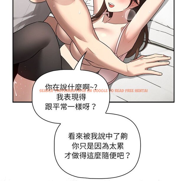 查看漫画疫情期間的家教生活 - 第106話 - www.tymanga.com中的1575768图片
