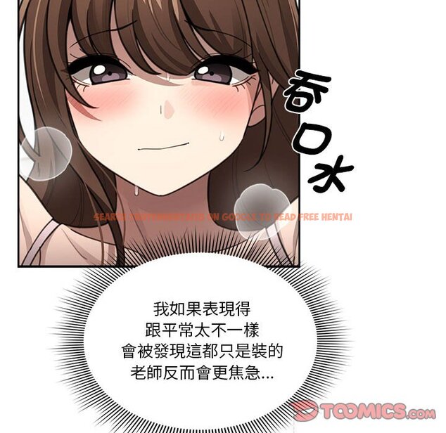 查看漫画疫情期間的家教生活 - 第106話 - www.tymanga.com中的1575772图片