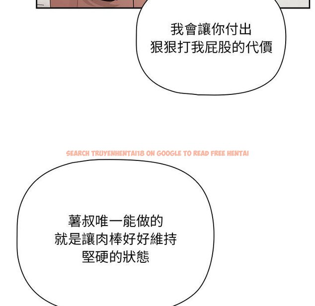 查看漫画疫情期間的家教生活 - 第107話 - www.tymanga.com中的1575909图片