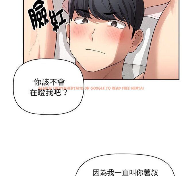 查看漫画疫情期間的家教生活 - 第107話 - www.tymanga.com中的1575915图片