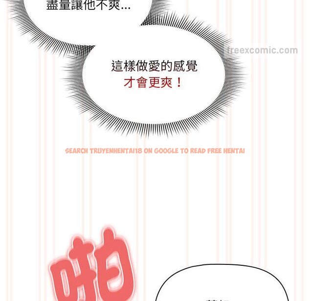 查看漫画疫情期間的家教生活 - 第108話 - www.tymanga.com中的1598800图片