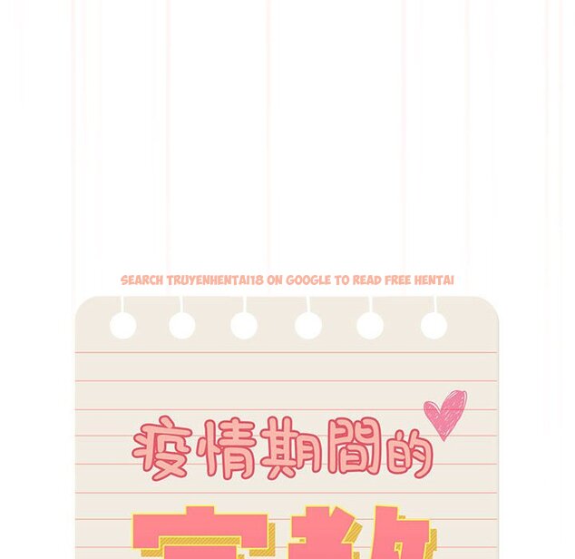 查看漫画疫情期間的家教生活 - 第108話 - www.tymanga.com中的1598805图片