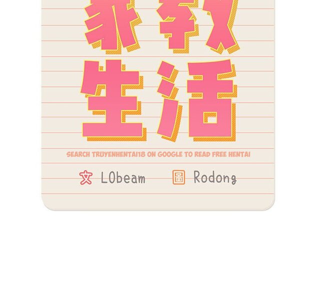 查看漫画疫情期間的家教生活 - 第108話 - www.tymanga.com中的1598806图片