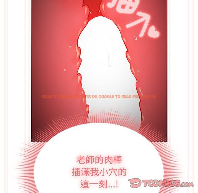 查看漫画疫情期間的家教生活 - 第108話 - www.tymanga.com中的1598827图片