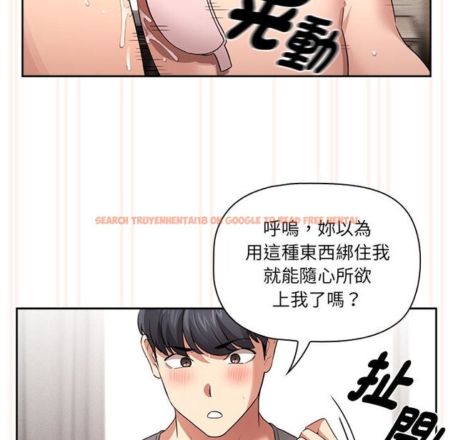 查看漫画疫情期間的家教生活 - 第108話 - www.tymanga.com中的1598874图片