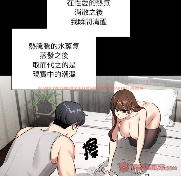 查看漫画疫情期間的家教生活 - 第109话 - www.tymanga.com中的1628816图片