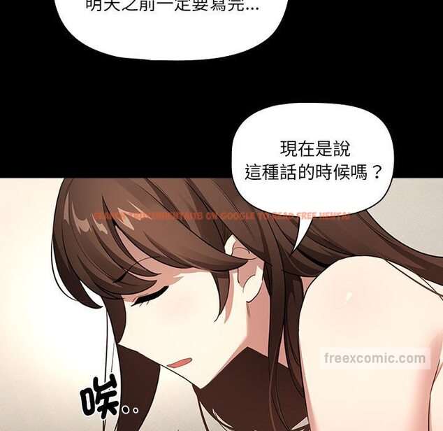 查看漫画疫情期間的家教生活 - 第109话 - www.tymanga.com中的1628831图片