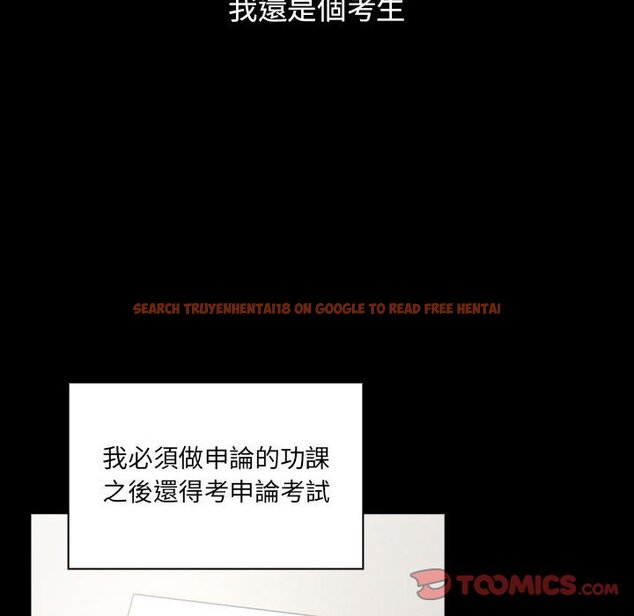 查看漫画疫情期間的家教生活 - 第109话 - www.tymanga.com中的1628834图片