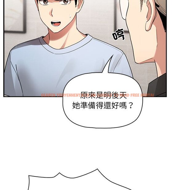 查看漫画疫情期間的家教生活 - 第109话 - www.tymanga.com中的1628893图片