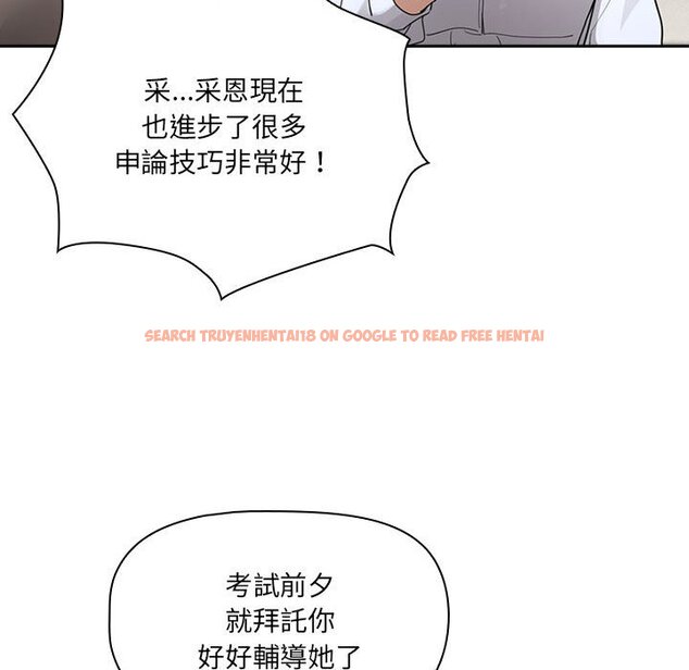 查看漫画疫情期間的家教生活 - 第109话 - www.tymanga.com中的1628895图片