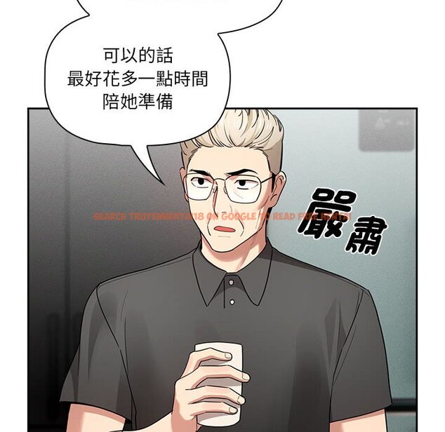 查看漫画疫情期間的家教生活 - 第109话 - www.tymanga.com中的1628896图片