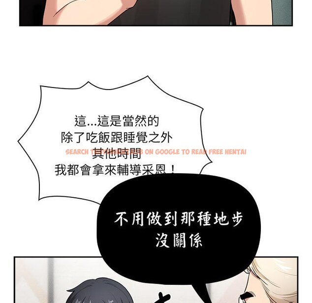 查看漫画疫情期間的家教生活 - 第109话 - www.tymanga.com中的1628897图片