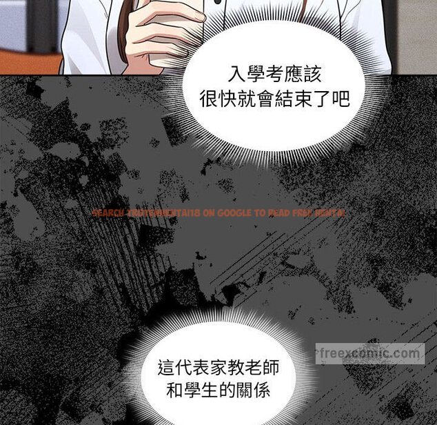 查看漫画疫情期間的家教生活 - 第109话 - www.tymanga.com中的1628903图片