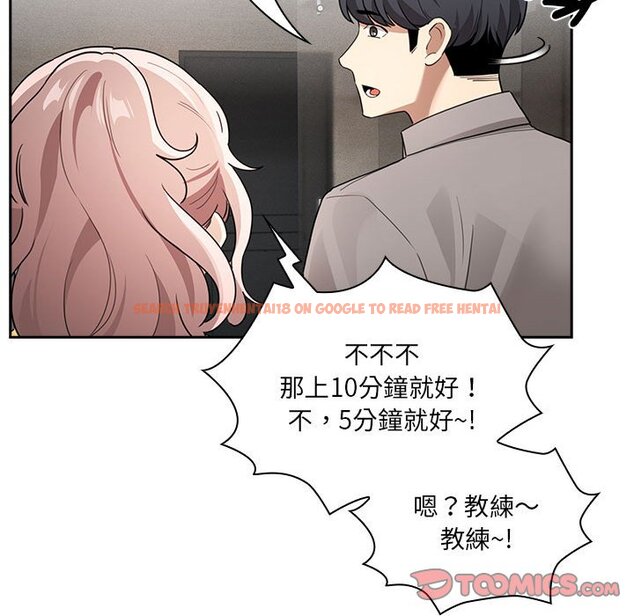 查看漫画疫情期間的家教生活 - 第109话 - www.tymanga.com中的1628912图片