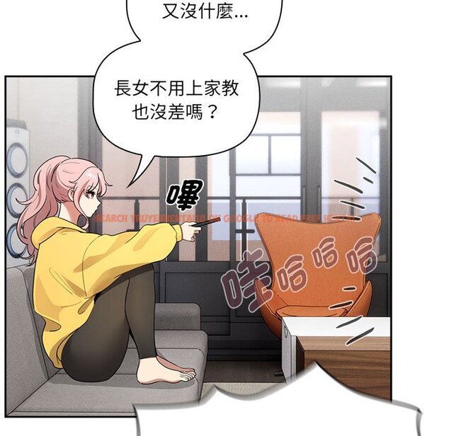 查看漫画疫情期間的家教生活 - 第109话 - www.tymanga.com中的1628922图片