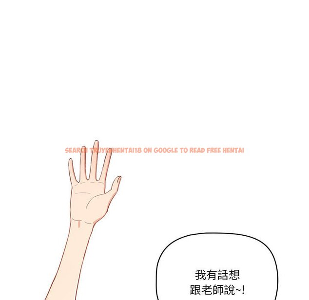 查看漫画疫情期間的家教生活 - 第11章 - tymanga.com中的874862图片