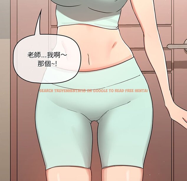 查看漫画疫情期間的家教生活 - 第11章 - tymanga.com中的874864图片